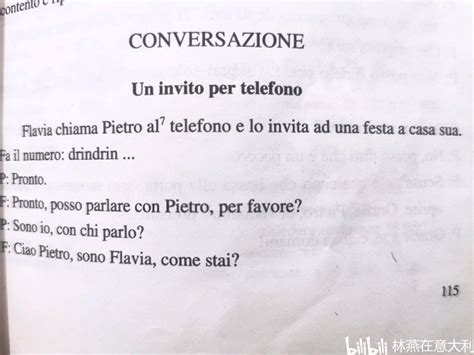 速成意大利语上册第9课课文翻译CONVERSAZIONE对话 Un invito per telefono 电话邀请 - 哔哩哔哩