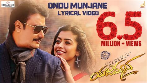 ಯಜಮಾನ - Yajamana Lyrics - Kannada Songs Lyrics