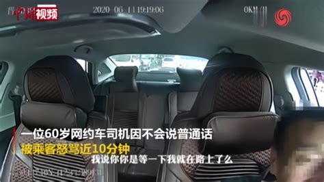 网约车司机不会普通话被打 警方：打人乘客被刑拘_凤凰网视频_凤凰网