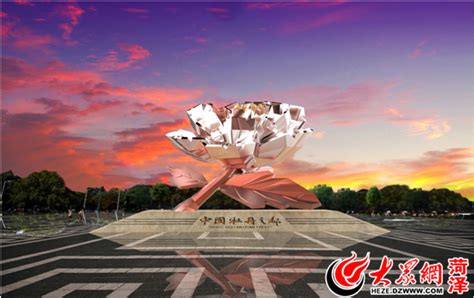 菏泽站前广场雕塑定为“国色天香”牡丹节前建成_一都四乡_菏泽大众网