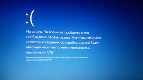 Rezultat imagine pentru Windows.com Stopcode Unexpected Store Exception
