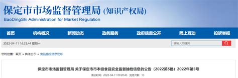 河北省保定市市场监督管理局抽检糕点6批次均合格-中国质量新闻网