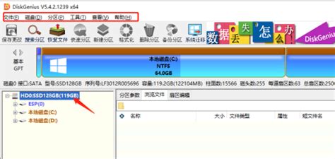 diskgenius怎么扩大c盘？-diskgenius扩大c盘_华军软件园