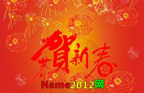 2017公司年会祝福语_游戏取名字大全网