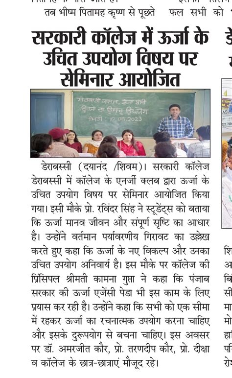 Govt. College Dera Bassi