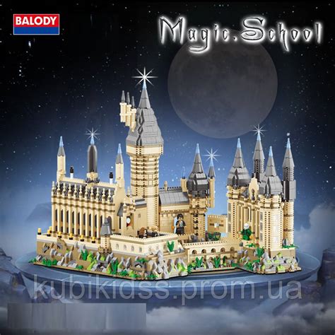 Конструктор Balody Magic Castle Замок Хогвартсу Гаррі Поттер Harry ...