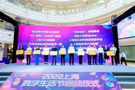 首批12家“上海市直播电商基地”名单出炉！宝山这家企业入选