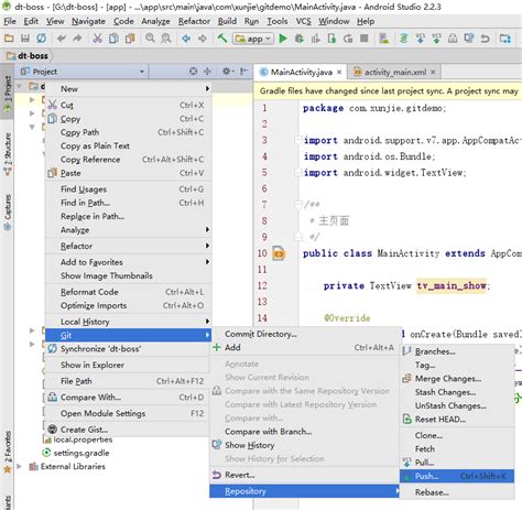 Android Studio Git 的图像结果