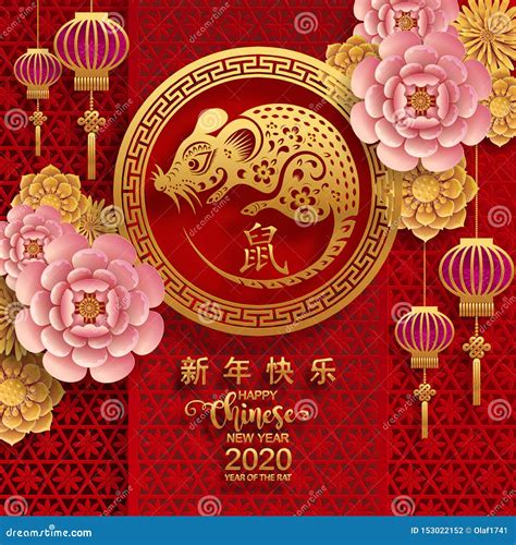 愉快的春节2020年鼠 向量例证. 插画 包括有 动画片, 旁观者, 庆祝, ataturk, 节假日 - 153022152