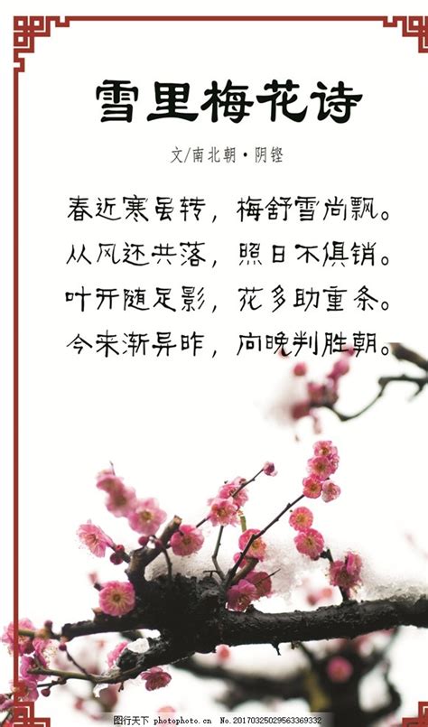 描写四季春景的诗句,写出与四季有关的诗句,形容四季的诗句_大山谷图库