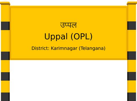 Uppal (OPL) Railway Station: Station Code, Schedule & Train Enquiry ...