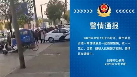江苏如皋一商住楼发生命案，嫌疑人已被警方控制_凤凰网视频_凤凰网