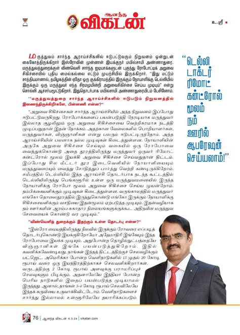 DR.Mylswamy Annadurai Biography Website