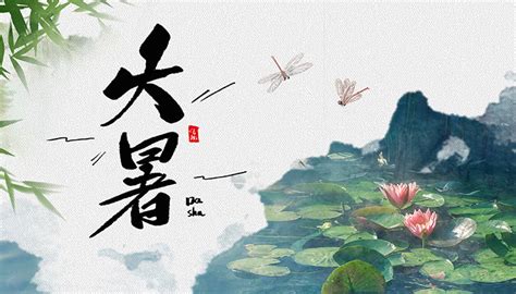 什么是大暑节气 大暑节气的含义是什么_万年历