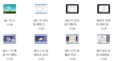 Image result for Catia Tutorials for Beginners
