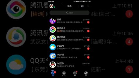 Buy QQ account and download