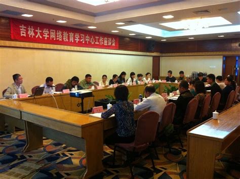 吉林大学继续教育学院（网络教育学院培训学院）_绿色文库网