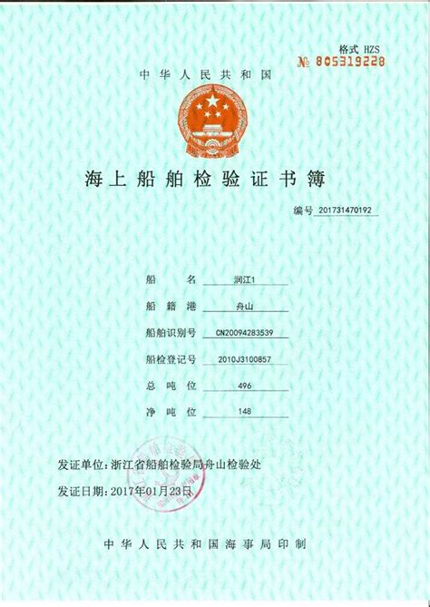 HACCP英文证书样本_证书样本_北京东方纵横认证中心有限公司西安分公司