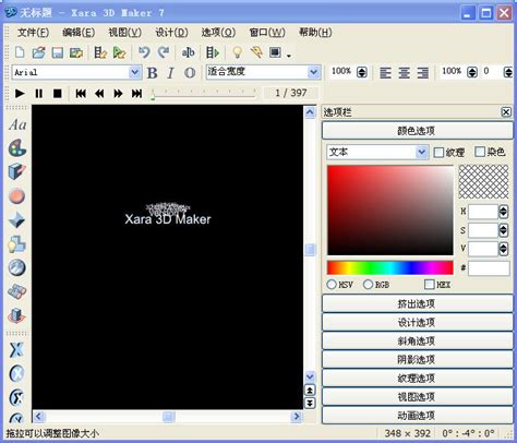 3DMax下载v7.0 中文破解版-Discreet3DMax7全球销量最好的三维动画和建模软件西西软件下载