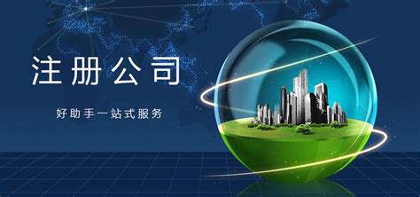 上海注册公司最新网上流程以及开通社保公积金详解！ - 知乎