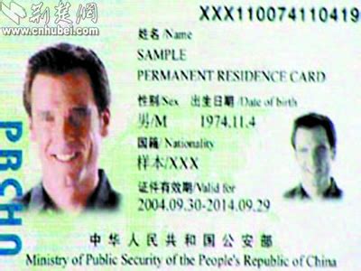 申请中国绿卡需要什么条件-法律快车图文问答