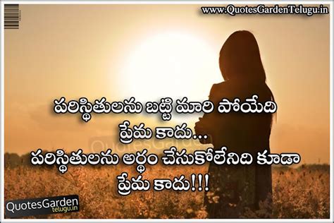 Latest Telugu love quotes messages | QUOTES GARDEN TELUGU | Telugu ...