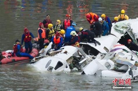 台湾复兴航空客机坠河已致32人遇难_手机新浪网