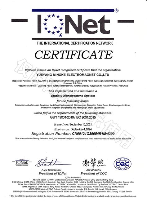 国际认证机构联盟 ISO9001:2015认证证书_资质证书_岳阳明科电气有限公司