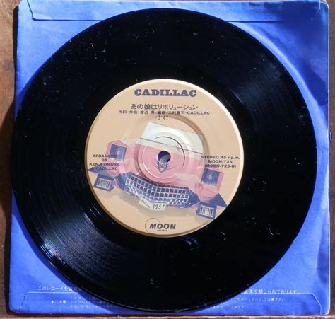 '86【EP】キャディラック - 悲しきRadio Station *R落/1st | 音盤窟レコード