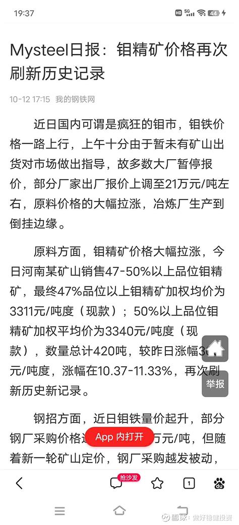 狂中金矿之金股选股指标公式-改编选股-股旁网