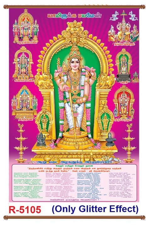R5105 Murugan - 33x56" Jumbo Calendar 2022 Printing | Vivid Print India ...