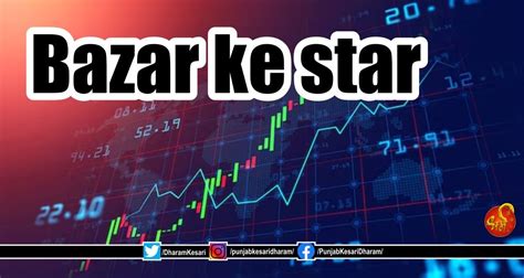 Bazar ke star: सूर्य, बुध और मंगल बनाएंगे त्रिग्रही योग, बाजार में ...