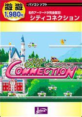 Image result for City Connection MSX