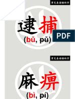 一年级华文练习 PDF | PDF