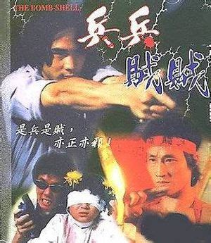 The Bomb-Shell - Film - SensCritique