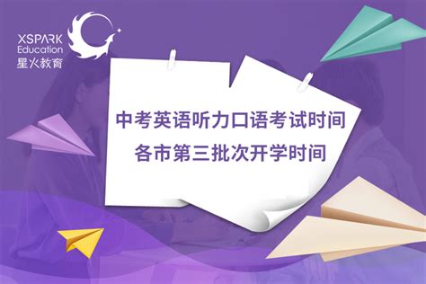 江苏省 2019 年中考英语听力口语考试时间公布，这几点要注意_考生