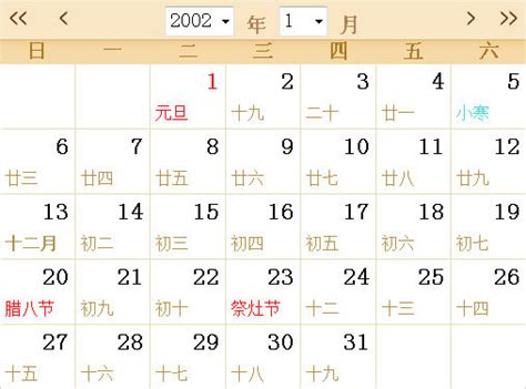 2003年农历阳历对照表 2003年老黄历查询表 二零零三年日历_起名网