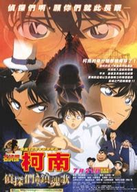 《名侦探柯南OVA 9+10》(Detective Conan OVA 9+10)[幻樱字幕组官方发布][DVDRip]_eD2k地址_OVA ...