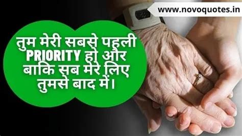 Priority Quotes / प्राथमिकता कोट्स