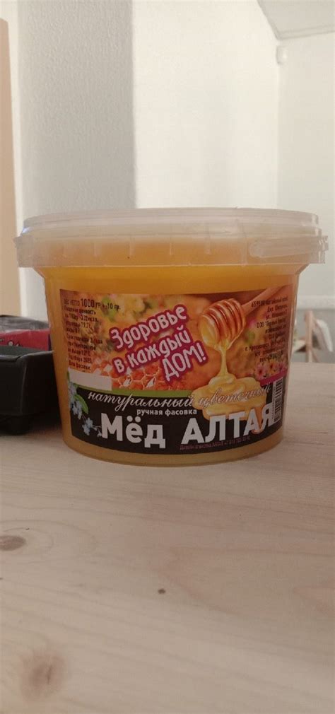 Мёд Алтая цветочный, 1кг купить недорого в Санкт-Петербурге – Магазин ...