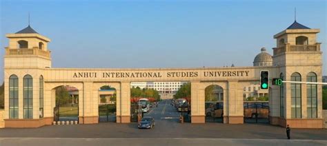 安徽外国语学院 ︱Anhui International Studies university