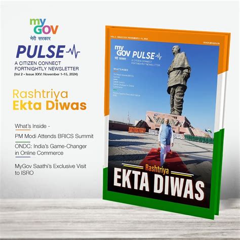 Rashtriya Ekta Diwas | MyGov.in