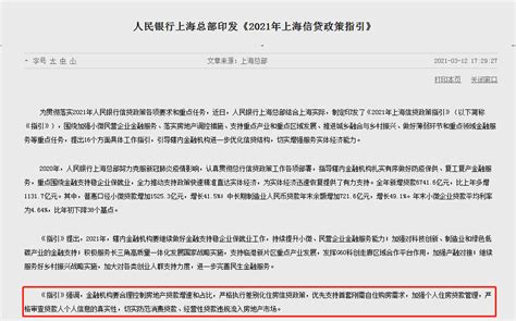 北京重点排查“房抵贷”，严禁个人消费贷款进入楼市