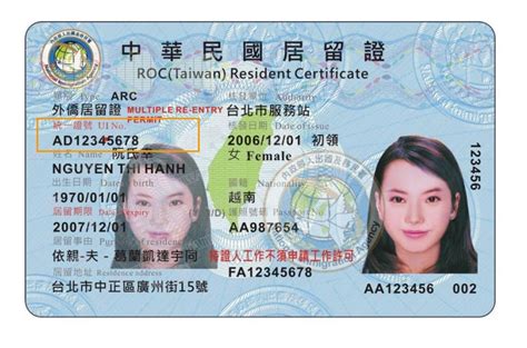 台湾で居留証（語学留学用）を申請する方法 | ナカジマチカ