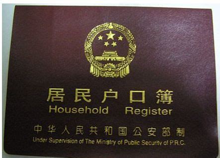 迁户口需要什么手续和证件 是中国户口登记制度实行在常住