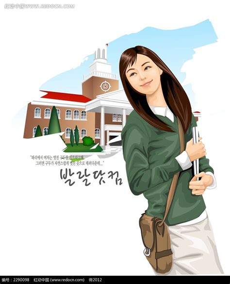 韩国留学女生插图AI素材免费下载_红动网