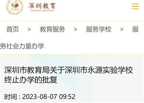 2022年深圳各区小一初一学位申请复核安排汇总_查查吧