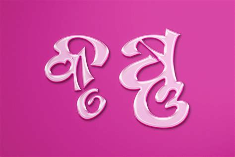 Exploring the World of Odia Calligraphy and Design Fonts - Download ...