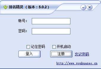 百度seo快速刷排名软件下载|百度seo快速刷排名软件 v7.0 官方版-520下载站