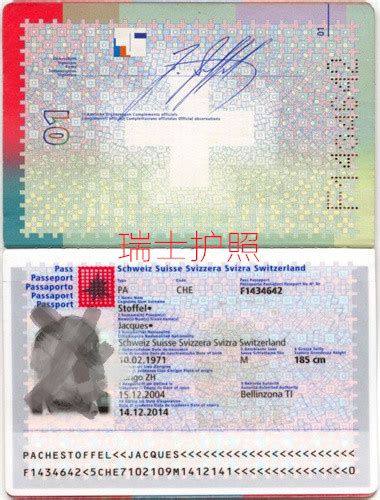 办瑞士身份证样本_QQ:243010168办理驾照样本图片|护照样本图片|身份证ID样本照片